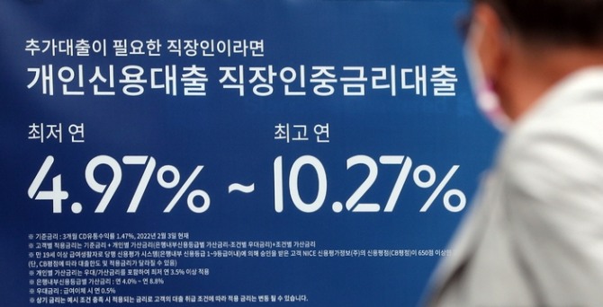  서울 시내 한 은행에 대출상품 안내 현수막이 붙어있다. [사진=뉴시스]