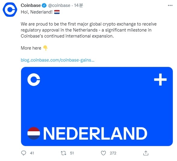 코인베이스가 네덜란드에서 최초로 등록을 획득한 최초의 암호화폐 거래소로 이름을 올렸다. 사진=트위터