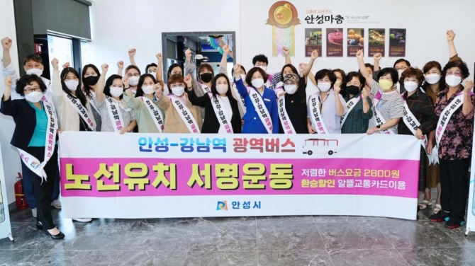 안성-강남역 광역버스 유치 범시민 서명운동