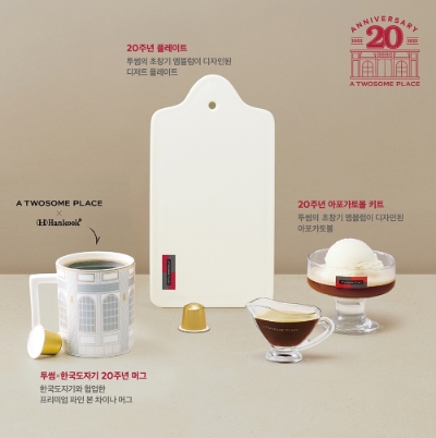 사진=투썸플레이스