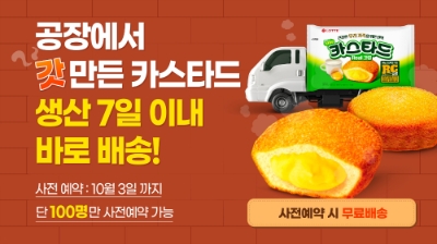 갓생상회 서비스 시작. 사진=롯데제과