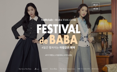 바바 페스타 기획전. 사진=LF 하프클럽