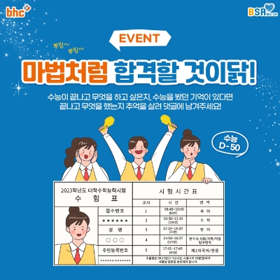 사진=bhc치킨