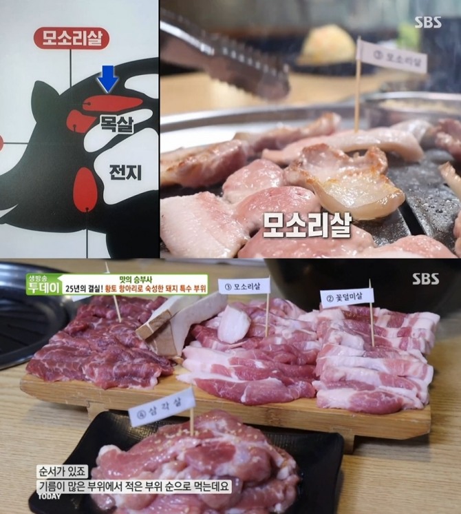 27일 오후 6시 50분에 방송되는 SBS '생방송투데이' 3143회에는 맛의 승부사로 황토 항아리로 숙성한 돼지 특수 부위를 소개한다. 사진=SBS 생방송투데이