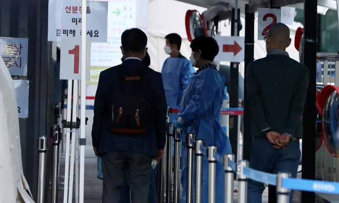  지난 27일 오전 서울 용산구보건소 선별진료소에서 시민들이 신종 코로나바이러스 감염증(코로나19) 검사를 받기 위해 줄 서 있다. 사진=뉴시스