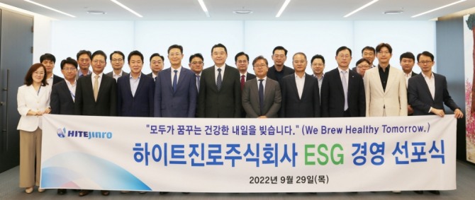 29일 하이트진로 서초동 사옥에서 열린 ESG 경영 선포식에서 최경택 하이트진로 부사장(앞줄 왼쪽 다섯 번째부터), 김인규 하이트진로 대표, 유상원 ESG 위원장이 사진 촬영을 하고 있다. 사진=하이트진로