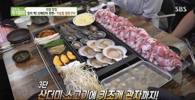 3일 오후 6시 50분에 방송되는 SBS '생방송투데이'에는 리얼 맛집으로 키삼합 철판구이를 소개한다. 수요맛전에는 소 특수부위를 선보인다. 사진=SBS 생방송투데이 캡처