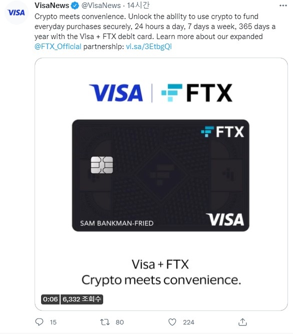 비자(Visa)가 암호화폐 거래소 FTX와 제휴해 40개국에서 비트코인 ​​및 암호화폐 직불카드를 출시한다. 사진=비자 트위터