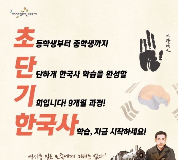 사진=웅진씽크빅.