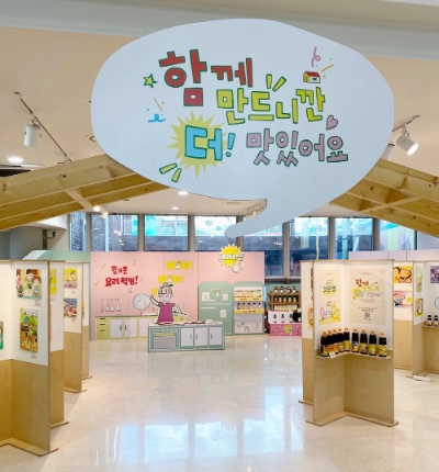 2022 맛있는 추억을 그리다 전시회 개최. 사진=샘표