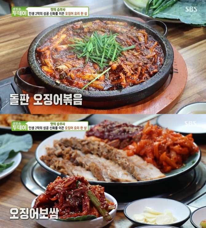 11일 오후 6시 50분에 방송되는 SBS '생방송투데이' 3152회에는 맛의 승부사로 오징어보쌈과 오징어볶음을 소개한다. 사진=SBS 생방송투데이