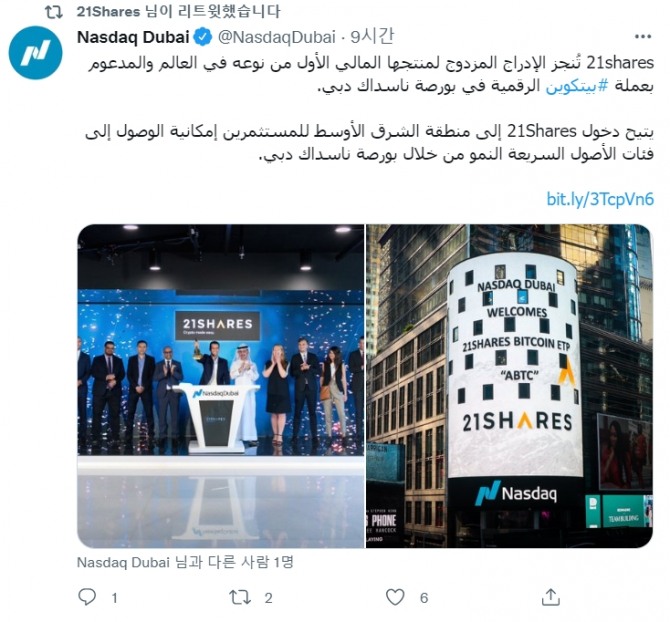 금융 서비스 제공업체 21셰어스가 12일(현지시간) 중동 최초로 비트코인 현물 ETP를 출시했다. 출처=트위터