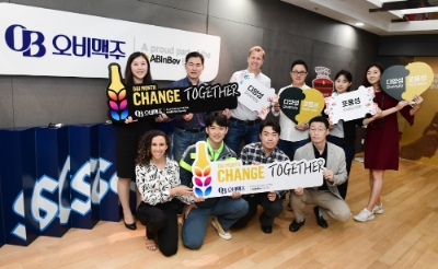 배하준 오비맥주 대표(뒷줄 왼쪽에서 세 번째)와 오비맥주 D&I위원회가 ‘다양성과 포용성의 달’ 행사를 개최하며 기념사진을 찍고 있다. 사진=오비맥주