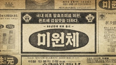 미원체. 사진=대상
