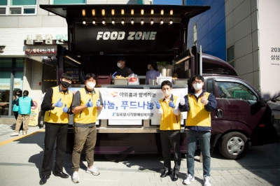‘2022 희망모아 나눔모아’ 축제에 참석한 아워홈 임직원들이 푸드트럭 앞에서 기념촬영을 진행하고 있다. 사진=아워홈