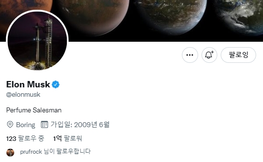 일론 머스크 CEO가 자신의 트위터 계정에 올린 새로운 직업 ‘향수 세일즈맨’. 사진=트위터