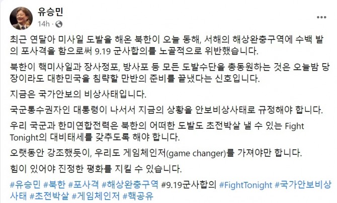 유승민 전 의원 페이스북 캡쳐