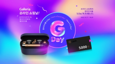 사진=갤러리아백화점