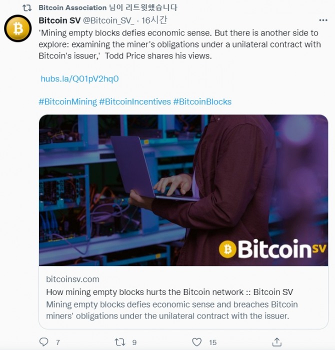 출처=트위터