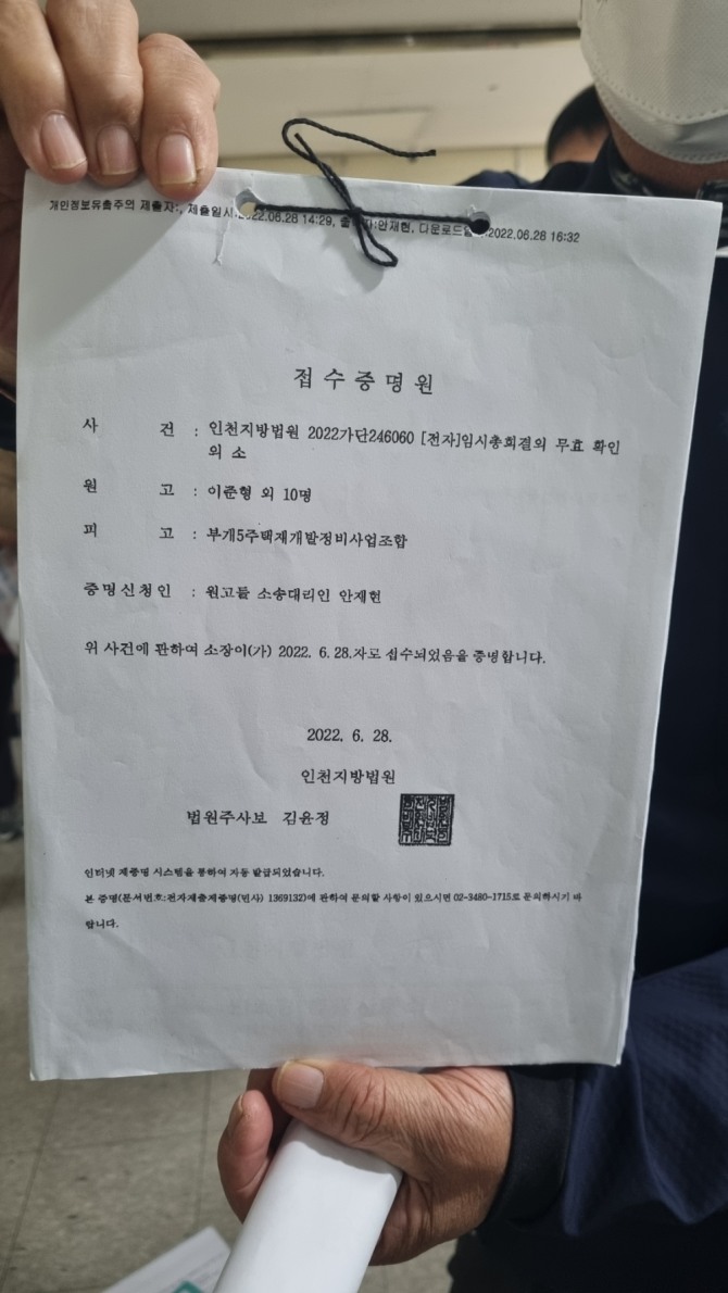 부개동 주민들은 부개5구역 승인 무효화를 요구하며 인천지방법원에 소송을 제기 하고 있다.  (사진=유영재 기자)