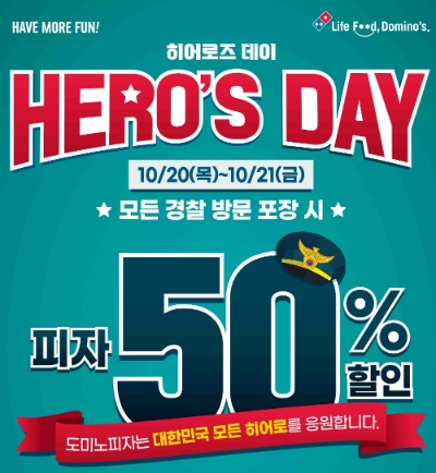 사진=도미노피자