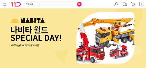 해외 수입완구 원데이 특가 행사. 사진=11번가