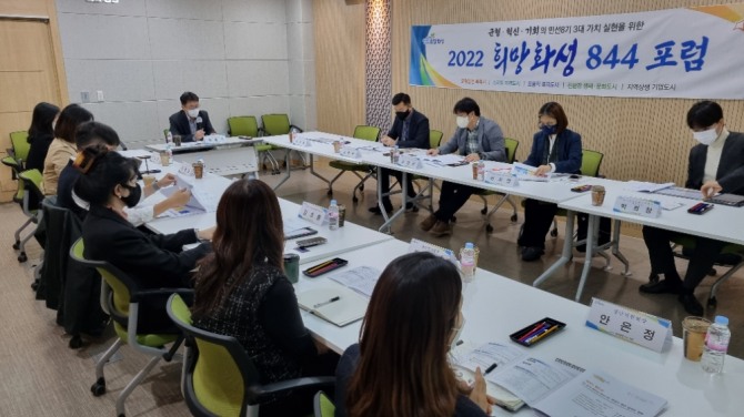 2022 제5차 희망화성 포럼