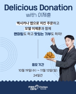 사진=맥시카나.