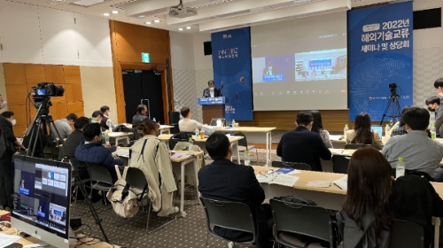 해외조달시장 진출을 주제로 한 해외기술교류 세미나를 진행하고 있다. 사진=이노비즈협회