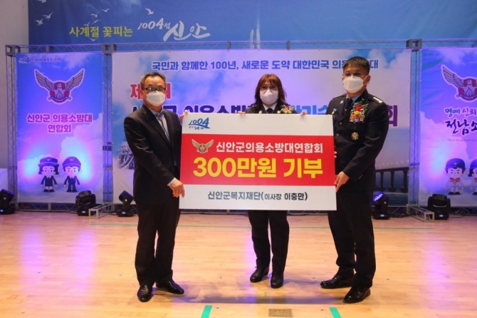 신안군복지재단(이사장 이충만)은 지난 24일 신안군의용소방대연합회(회장 정정두)에서 지역 내 어려운 이웃과 함께 하고자 300만원을 기부하였다고 밝혔다. / 전남 신안군=제공