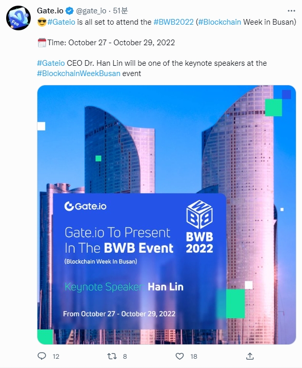 사진=게이트 아이오 트위터