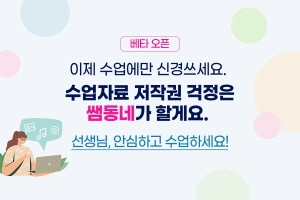 사진=테크빌교육.