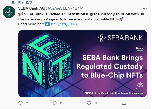 스위스 추크에 기반을 둔 세계 최초의 암호화폐 은행 세바 뱅크가 26일 NFT 보관 서비스를 출시한다고 밝혔다. 사진=트위터