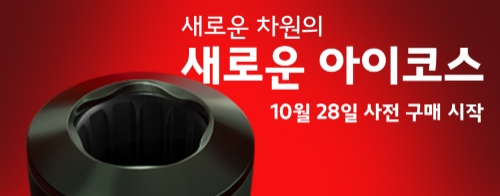 아이코스 일루마 28일부터 사전 구매. 사진=한국필립모리스