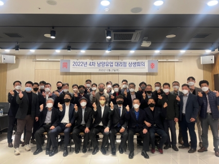 제28회 남양유업 대리점 상생회의. 사진=남양유업