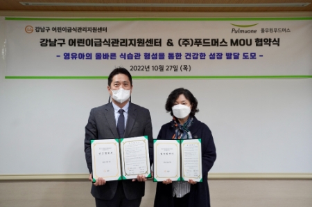 27일 풀무원푸드머스 수서 본사에서 진행된 ‘영유아의 올바른 식습관 형성을 통한 건강한 성장 발달 도모를 위한 업무 협약식’에서 염승윤 풀무원푸드머스 Kids영업부 상무(왼쪽)와 정상진 강남구 어린이급식관리지원센터 센터장이 기념 촬영을 하고 있다. 사진=풀무원푸드머스