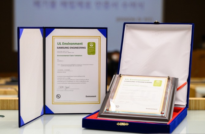 '폐기물 매립제로 인증서(Zero Waste to Landfill Certificate)' 사진=삼성엔지니어링