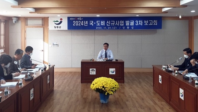 장흥군은 28일 군 상황실에서 ‘2024년 국·도비 신규사업 발굴 3차 보고회’를 개최했다고 밝혔다. / 전남 장흥군=제공