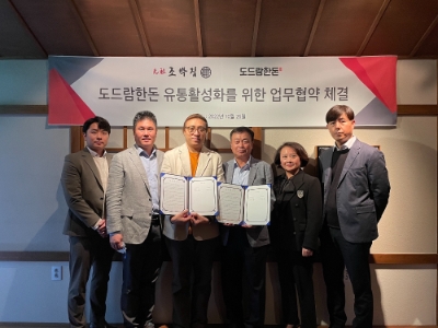 사진=도드람