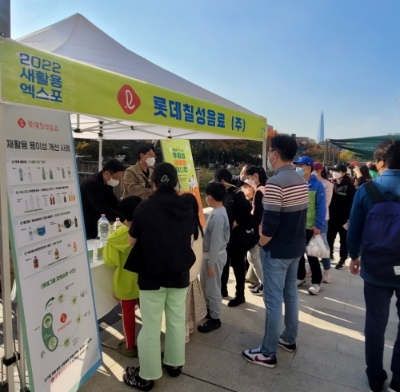 2022 새활용 엑스포.에 참가한 롯데칠성음료. 사진=롯데칠성음료