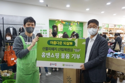사진=홈앤쇼핑