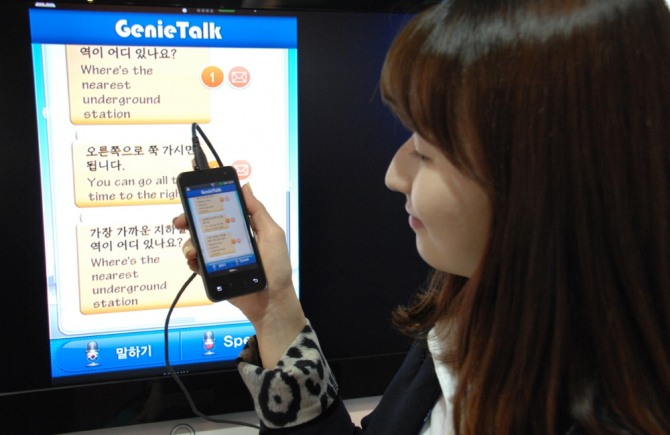 24개 음성인식 기술을 이용, 영어를 실시간 통역하는 모습. 사진=한국전자통신연구원