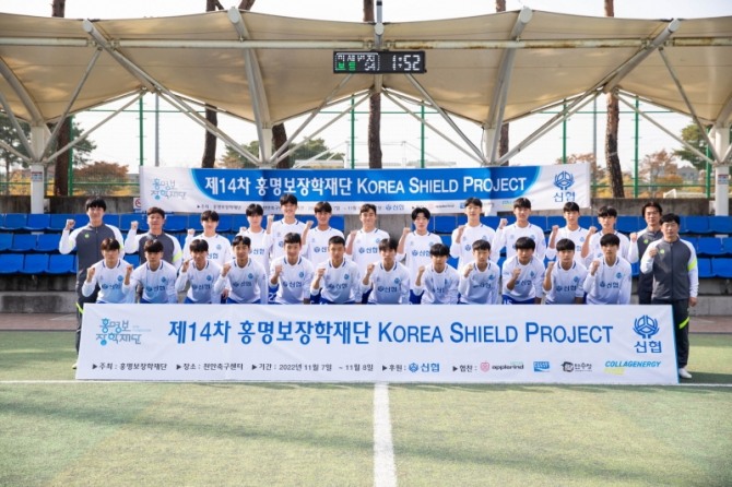 신협이 지난 7일~8일 양일간 개최된 제14차 코리아 실드 프로젝트(KOREA SHIELD PROJECT)를 후원했다. [사진=신협중앙회]