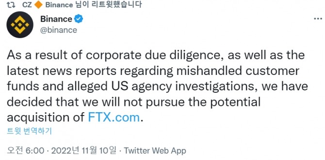 창펑 자오('CZ') 바이낸스 거래소 최고 경영자가 10일 기업 실사 결과 FTX를 인수하지 않기로 했다고 밝혔다. 출처= 트위터