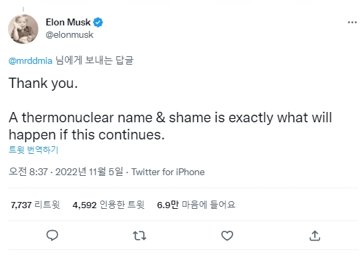 트위터 광고주에 대한 사실상의 협박성 글로 비판받은 일론 머스크의 지난 5일(현지시간) 트윗. 사진=트위터