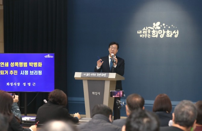 정명근 화성시장. 사진=화성시 