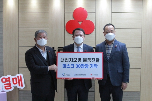 정태희 대전사회복지공동모금회 회장(왼쪽부터), 강창로 대전지오영 본부장, 차용일 대전약사회 회장이 마스크 전달식을 가진 후 기념촬영을 하고 있다. 사진=지오영.