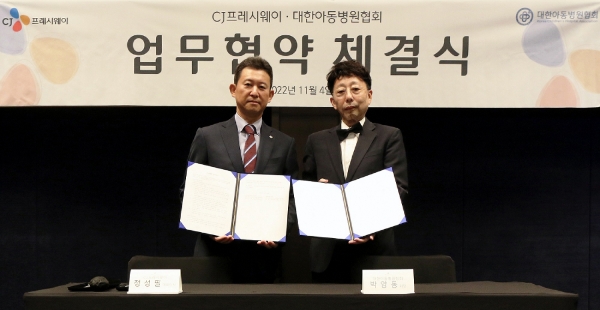 정성필 CJ프레시웨이 대표이사(왼쪽)와 박양동 대한아동병원협회 회장이 업무협약 기념사진을 촬영하고 있다. 사진=CJ프레시웨이