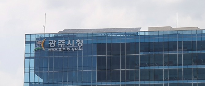 경기광주시청사 전경