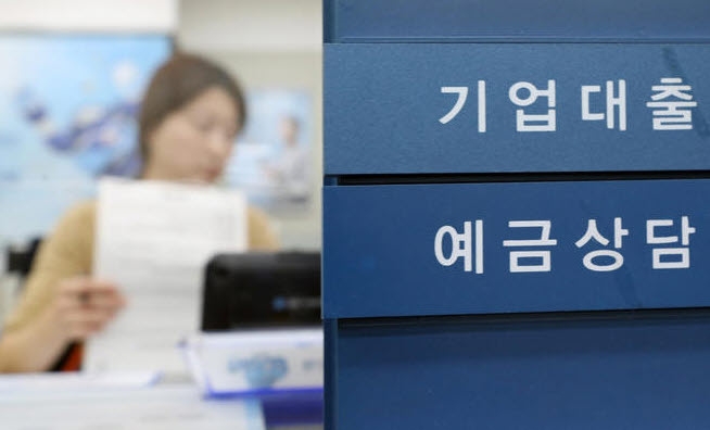 서울 시내 한 은행의 기업 대출 창구의 모습  사진=뉴시스